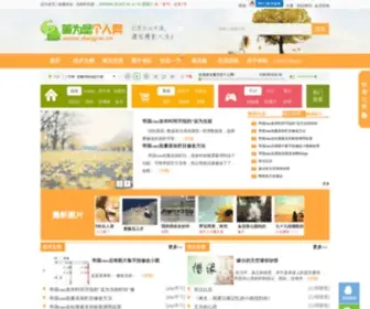 DWJGRW.cn(董为坚个人网) Screenshot