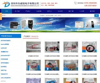 DWMDZ.com(深圳市东威铭电子有限公司专业生产（供应）) Screenshot