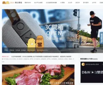 DWplay.com.tw(D&W黑白雙搭) Screenshot