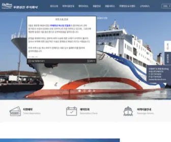 DWship.co.kr(DuWon Shipping) Screenshot