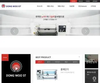 DWStco.com(동우에스티) Screenshot