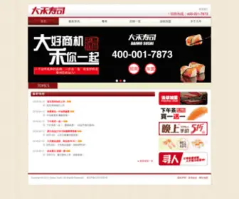 Dwsushi.com(大禾寿司) Screenshot