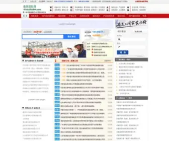 DWZBW.com(电网招标网) Screenshot