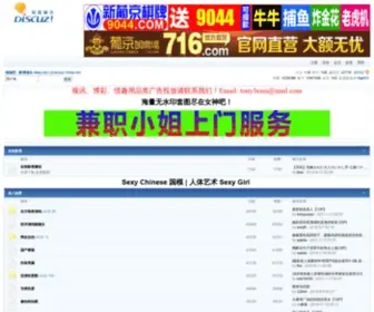 DWZZ.net(搞搞吧) Screenshot