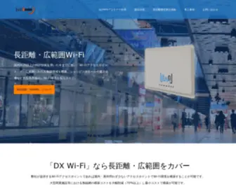 DX-Wifi.jp(長距離・広範囲をカバーするアクセスポイント「DX Wi) Screenshot