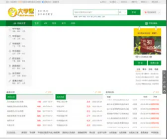 DX720.com(大学哩) Screenshot
