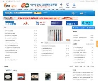 DXB2B.com(电线网) Screenshot