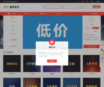 DXB5.com(游戏租号平台) Screenshot