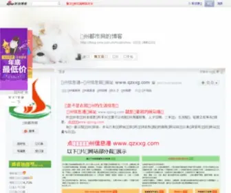 DXBMW.com(钦州都市网) Screenshot