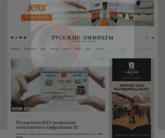 DXB.ru(Русские) Screenshot