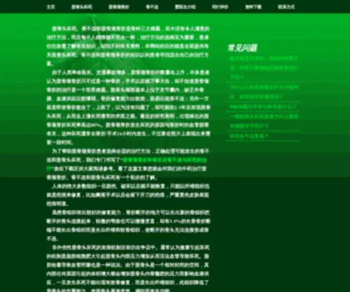 DXC-Online.com(曹医生在线) Screenshot