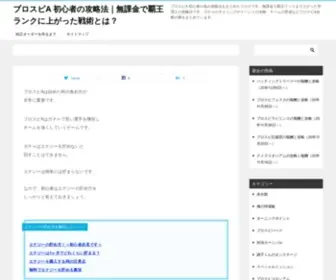 Dxcourier.info(プロスピA 初心者) Screenshot
