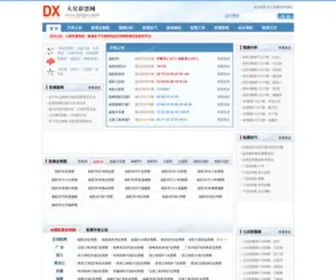 DXCPW.com(中奖查询) Screenshot