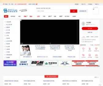 Dxcu.com(电商信息网为国际贸易提供一个免费信息发布网站) Screenshot