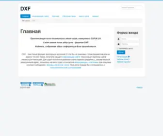 DXF.in.ua(DXF) Screenshot