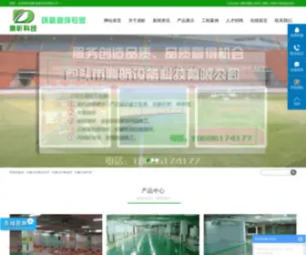 DXHYDP.com(包头市鼎昕设备科技有限公司) Screenshot
