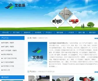 DXHYRN.com(非标燃烧系统) Screenshot