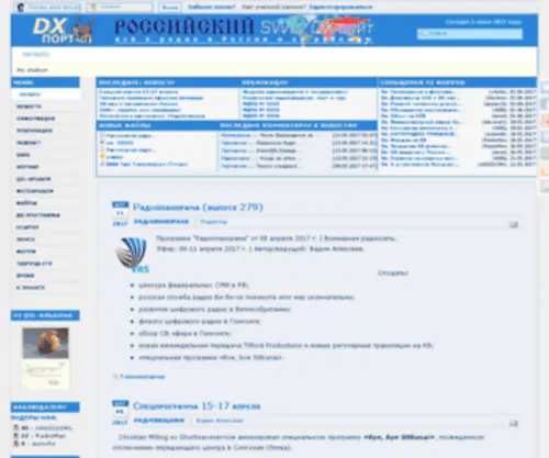 Dxing.ru(Домен) Screenshot