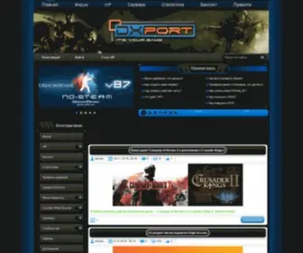 Dxport.ru(Игровой портал) Screenshot