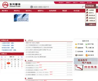 DXQH.net(东兴期货有限责任公司) Screenshot