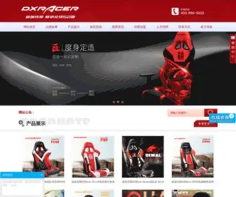 Dxracer.com.cn(迪锐克斯DXRacer网站) Screenshot