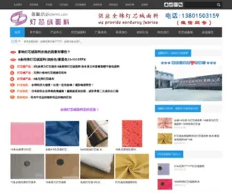 DXRML.com(常州市盛鹏纺织有限公司) Screenshot