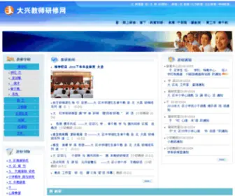 DXSchools.cn(DXSchools) Screenshot