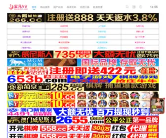 DXSFWW.com(草莓视频下载app黄) Screenshot