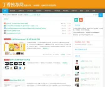 Dxsite.cn(丁香推荐网) Screenshot