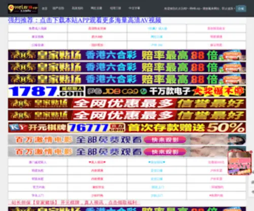 DXSLFD.com(彩一) Screenshot