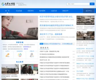 DXSWB.com(大学生网报) Screenshot