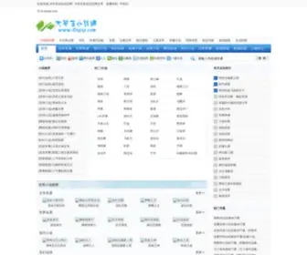 DXSXS.com(大学生小说网) Screenshot