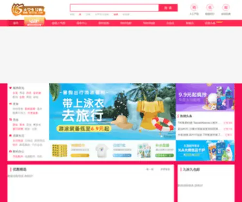 DXSZP.com(网上购物) Screenshot