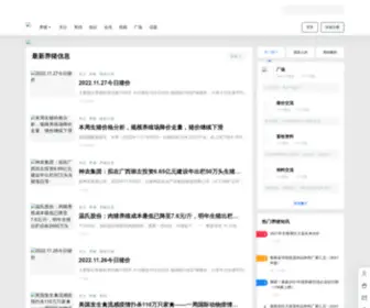 Dxumu.com(大畜牧网) Screenshot