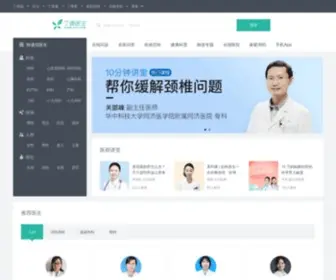 DXYCDN.com(丁香园) Screenshot