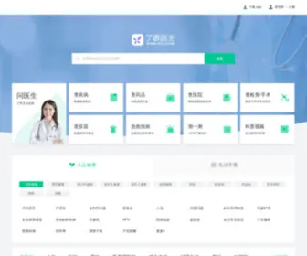 DXY.com(丁香医生) Screenshot