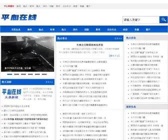 DXZPXB668.com(平心在线唯一亚洲网址) Screenshot