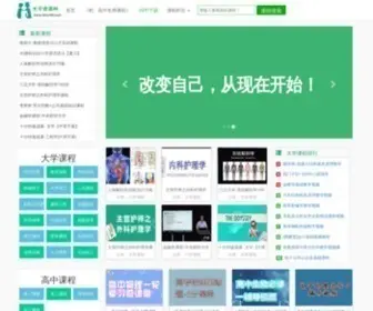 DXZY163.com(大学资源网) Screenshot