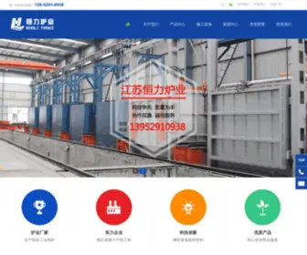 DY-GYDL.com(江苏恒力炉业有限公司) Screenshot