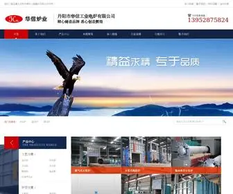 DY-GYL.com(丹阳市华信工业电炉有限公司) Screenshot