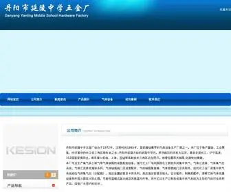 DY-YZWJ.com(丹阳市延陵中学五金厂) Screenshot