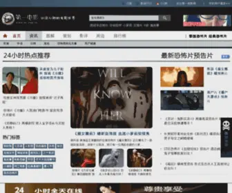 DY.com.cn(第一电影网) Screenshot