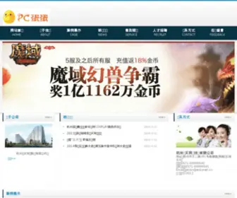 DY100.com(DY 100) Screenshot