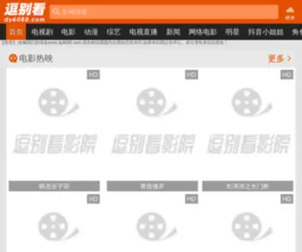 DY6080.com(新视觉影院) Screenshot