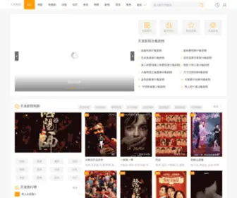 DY8P.com(天龙高清影院) Screenshot