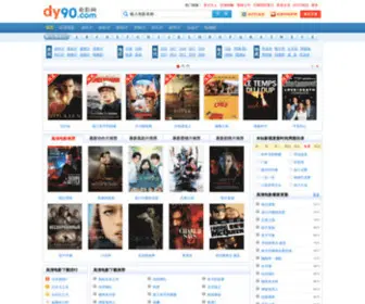 DY90.com(90电影网) Screenshot