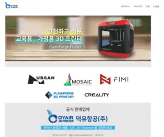 Dyair.co.kr(덕유항공(주)) Screenshot