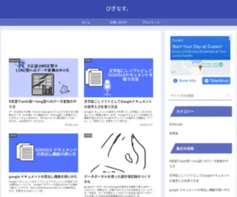 Dyamashiro.com(勉強) Screenshot