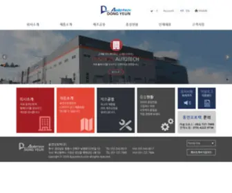 Dyautotech.co.kr(Dongyeun Auto tech) Screenshot