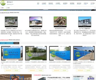 Dybanfang.com(二手活动板房回收) Screenshot